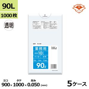 ハウスホールドジャパン 法人様宛限定 食品検査適合ポリ袋 HHJ MX90
