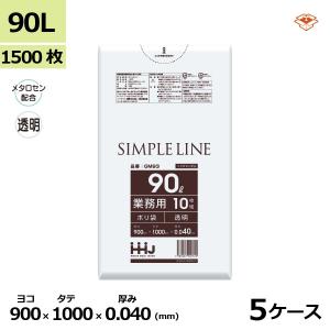 ハウスホールドジャパン 法人様宛限定 食品検査適合ポリ袋 HHJ MX90
