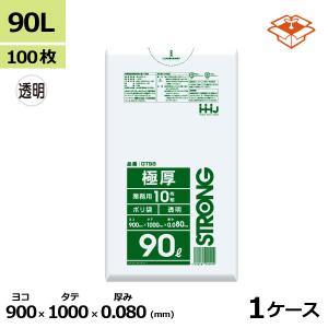 ハウスホールドジャパン 法人様宛限定 食品検査適合ポリ袋 HHJ MX90