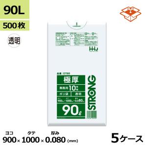 ハウスホールドジャパン 法人様宛限定 食品検査適合ポリ袋 HHJ MX90