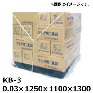 パレットカバー 規格品 PE 角底タイプ (KB-3)［HA］1250×1100×1300mm 厚み0.03mm　50枚入｜totallife