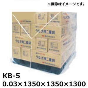 パレットカバー 規格品 PE 角底タイプ (KB-5)［HA］1350×1350×1300mm 厚み0.03mm　50枚入｜totallife