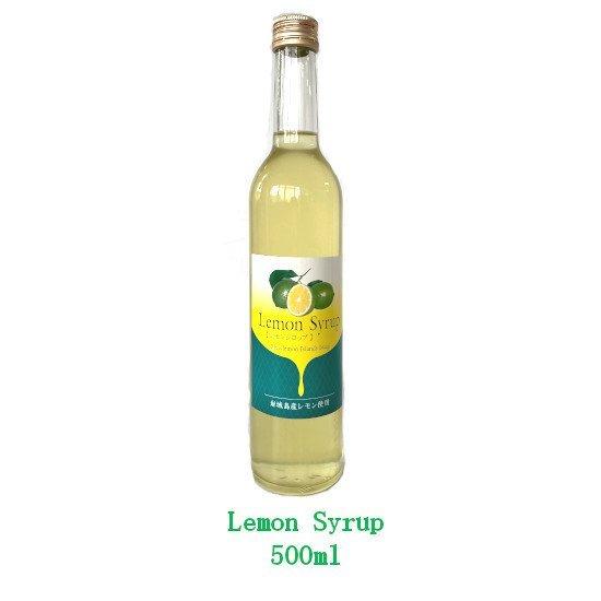 レモンシロップ 500ml×1本 / シロップ レモン レモンシロップ かき氷 氷 ミルク レモン酒...