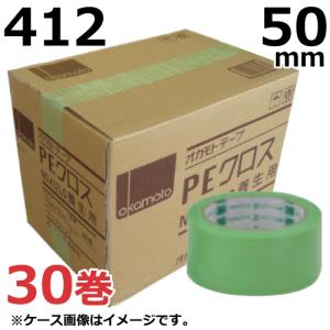 養生テープ オカモト PEクロス No.412 (ライトグリーン) 50mm×25m (30巻) 1ケース / 緑 台風 窓ガラス