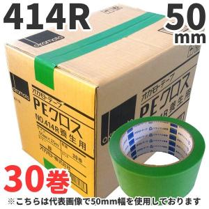 養生テープ オカモト PEクロス No.414R (緑) 50mm×25m 30巻入×1ケース｜グリーン 50mm 仮止め 手で切れる 塗装 DIY 防災 引っ越し