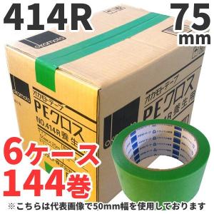 養生テープ オカモト PEクロス No.414R (緑) 75mm×25m (144巻) 6ケースセット / グリーン 養生 台風ガラス《法人宛限定》｜totallife