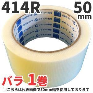 養生テープ 50mm オカモト PEクロス No.414R (白) 50mm×25m 1巻｜totallife