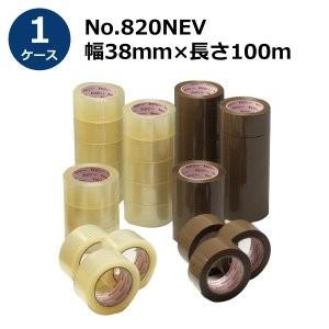 法人様宛限定 セキスイ エバーセルOPPテープ No.820NEV　透明　幅38mm×長さ100m ...