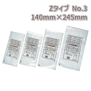 三方シール袋チャック付 福助工業 ナイロンポリ Zタイプ No.3 (140mm×245mm チャック下220mm) ケース(2000枚) 0703737