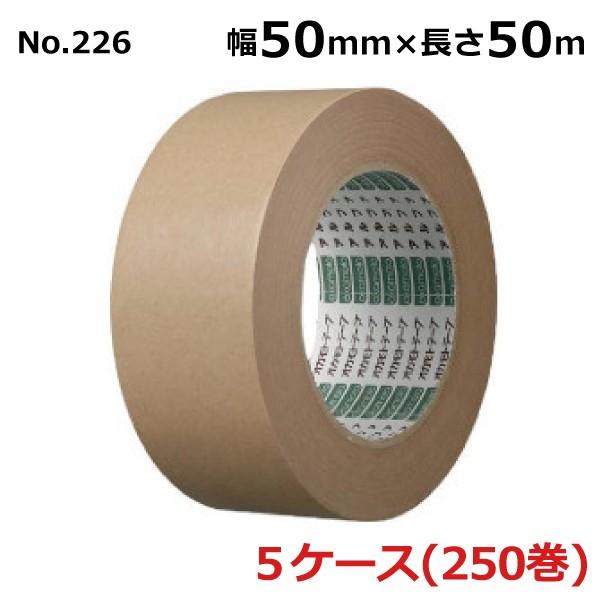 クラフトテープ オカモト アルファ No.226 クリーム 50mm×50m (50巻入×5ケース)...