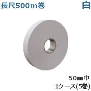 クラフトテープ オカモト ピュアカラー 長尺 No.228 白 50mm×500m (5巻入×1ケー...