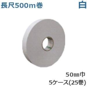 クラフトテープ オカモト ピュアカラー 長尺 No.228 白 50mm×500m (5巻入×5ケー...