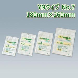 福助工業 合掌貼平袋 合掌袋 合掌GT (透明タイプ) No.7 (80mm×120mm