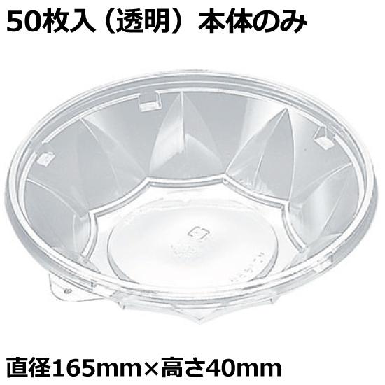 クリーンカップ 丸型 MD165B（容量：約525cc） フタなし（50枚入/1袋）〔密封容器/密閉...