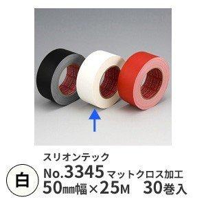 スリオンテック 布カラーテープ No.3345《赤》 マットクロス加工 スリオンテック 布カラーテープ No.3345《赤》 マットクロス加工