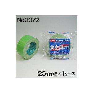 養生テープ 布 養生用テープ 緑 スリオンテック ケース No.3372 ライトグリーン 25mm×...