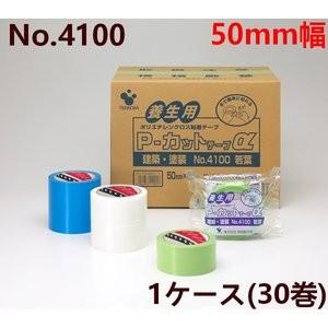 テラオカ （ポイント2倍）養生テープ 50mm 緑 透明 寺岡製作所 P 