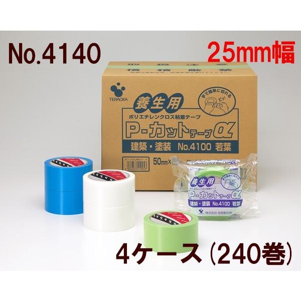 養生テープ 寺岡製作所 養生用テープ 透明 青 P-カットテープ No.4140 25mm幅×25m...