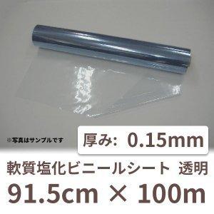 塩ビシート ビニールシート 透明 ロール 薄手 クリア 業務用 0.05mm厚 