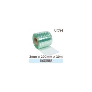 ビニールカーテン のれん式 静電透明(リブ付)厚...の商品画像