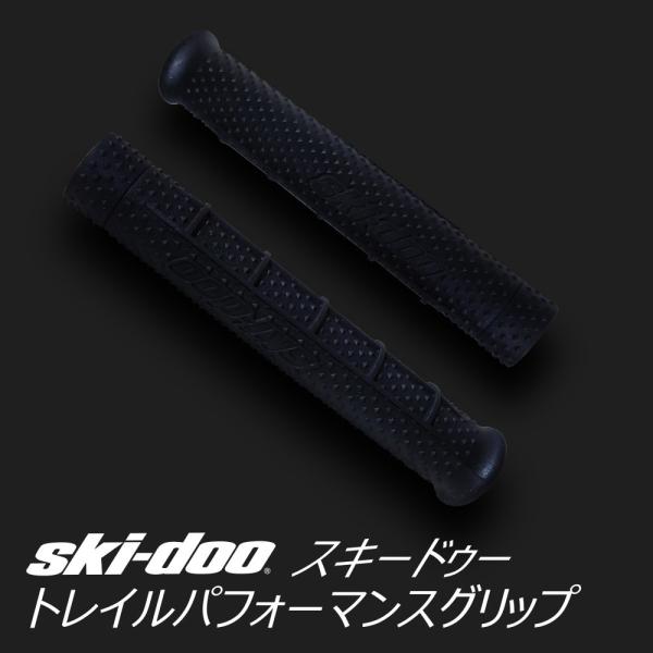 ski-doo TRAIL PERFORMANCE GRIPS