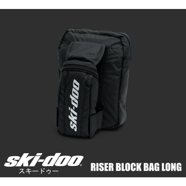 ski-doo RISERBLOCK BAG LONG