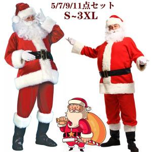 サンタ コスプレ メンズ クリスマス レディース コスプレ 大きいサイズ 11点セット パーティー サンタ衣装 帽子 ヒゲ 上着 ウエストベルト ズボン 靴カバー