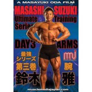 DVD「鈴木雅最強シリーズ5 胸」 : トータスヤフー店 - 通販 - Yahoo