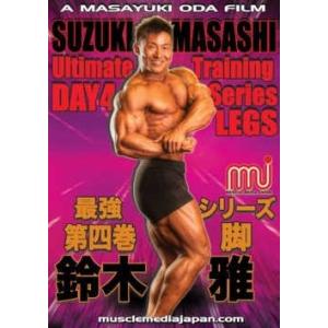 DVD「鈴木雅の脚トレ」 : トータスヤフー店 - 通販 - Yahoo!ショッピング