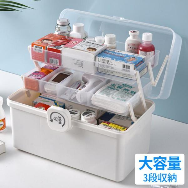 救急箱 薬箱 大容量 3段収納 シンプル かわいい 救急ボックス 薬ケース 家庭用 お薬ボックス