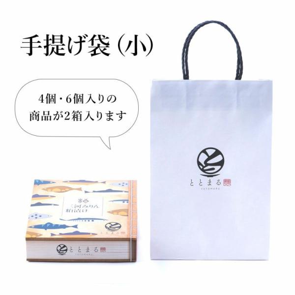 紙袋（小） ※粕漬け4個・6個入りが2箱、うなぎおこわ2個、うなぎ・松前漬「専用箱」1個まで入ります...