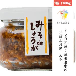 長崎県産 生姜シロップ 3本セット 松本農園のジンジャーシロップ 3本セット(250g x 3本) 送料無料 長崎県