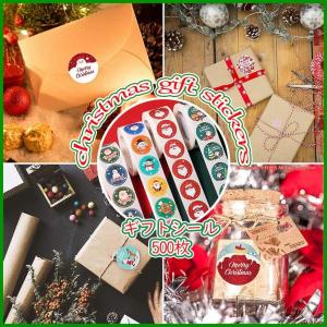 ギフトシール クリスマスクリスマスプレゼントステッカー