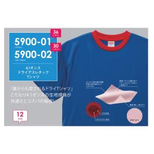 TOTOSJrTシャツ5900-02｜totos-sponsor