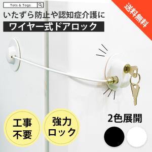 冷蔵庫ロック 冷蔵庫 ロック 冷蔵庫鍵ロック ド...の商品画像