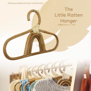 ラタン ハンガー 北欧 おしゃれ 子供用 キッズ ベビー アンティーク 雑貨 家具 レトロ メール便 アジアン ナチュラル ベビーハンガー 送料無料 ベビー用品 Rbhag Tots Togs 通販 Yahoo ショッピング