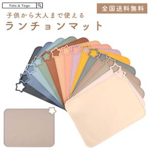 シリコンランチョンマット ランチョンマット シリコン マット 子供 赤ちゃん 給食 洗える ベビー用品 カラバリ ベビー お食事マット 撥水｜子供用品tots&togs