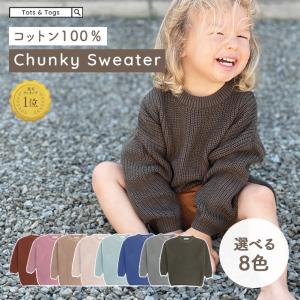 セーター コットン 100% キッズ ベビー春 秋 冬  トップス