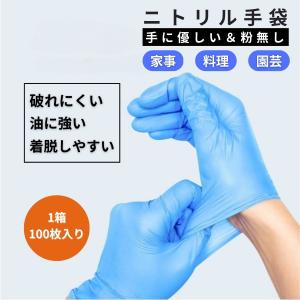 ミドリ安全 ニトリル手袋 ベルテ 710N (薄手) 粉なし ブルー SS〜LL