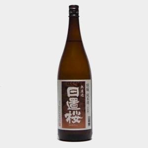 日本酒 日置桜 特醸純米酒 1800ml 無濾過 完全発酵 無濾過加水調整 山根酒造 日本酒 鳥取 地酒