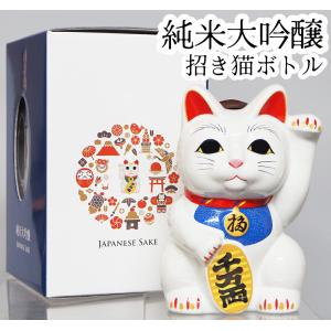 招き猫ボトル 置物 日本酒 最高級 純米大吟醸 酒 開店祝い 周年祝い 開運 招福 箱入り 500ml プレゼント お土産 日本 中川酒造 福寿海