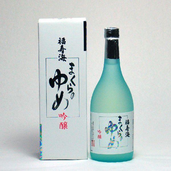 福寿海 まくらのゆめ 720ml 中川酒造 日本酒 鳥取県の地酒