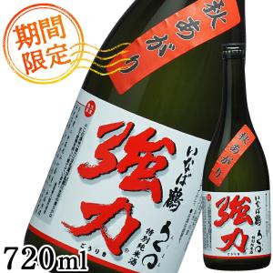 数量限定 2026年9月発売 ひやおろし 日本酒 特別純米 秋あがり 720ml ろくまる強力 いなば鶴 冷や卸し 秋酒 お酒 プレゼント ギフト 地酒 鳥取 中川酒造 冷蔵