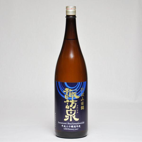 諏訪泉 阿波山田錦 純米酒 1800ml 諏訪酒造 鳥取県の地酒 日本酒