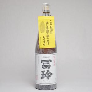【BSテレ東 ワカコ酒】【楽天1位】冨玲 上撰(米だけの酒)1800ml 日本酒 鳥取 地酒 ギフト お歳暮 父の日 お中元 梅津酒造