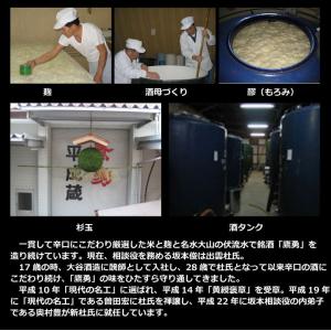 日本酒 鷹勇 純米酒 七割磨き強力 1800m...の詳細画像2