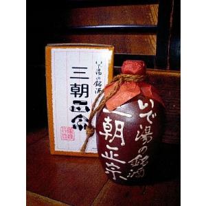 三朝正宗 上撰 原酒 720ml 徳利 日本酒 鳥取 地酒 ギフト お歳暮 父の日 お中元 藤井酒造
