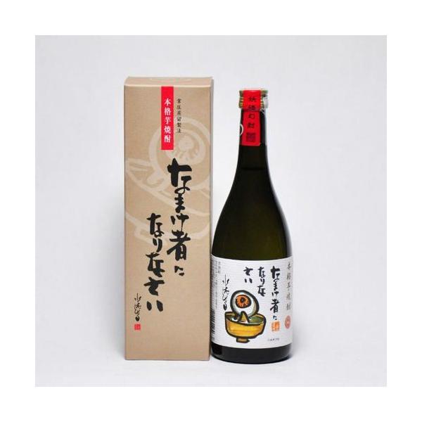 芋焼酎　「なまけ者になりなさい」　 720ml（鳥取県の焼酎）