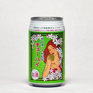 【公式】鳥取県産二十世紀梨チューハイ 果汁11パーセント 350ml 1本 林兼太郎商店（鳥取県のリキュール）
