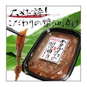 ほたるいかの醤油漬け１８０ｇ（３個）｜tottorishi-bussankan